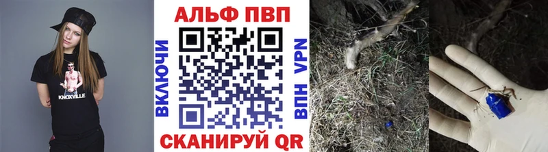 где продают наркотики  kraken вход  Alpha-PVP VHQ  Набережные Челны 