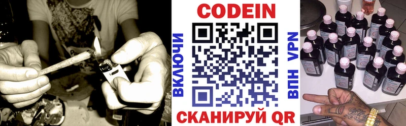 Codein Purple Drank  Набережные Челны 