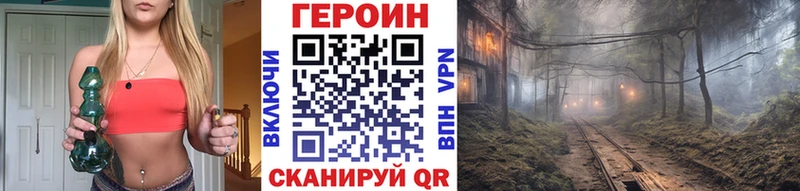 ГЕРОИН хмурый  Набережные Челны 