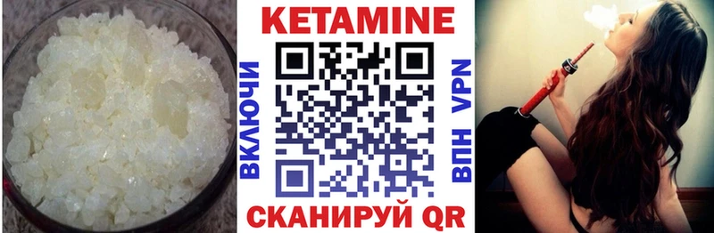 КЕТАМИН VHQ  Набережные Челны 