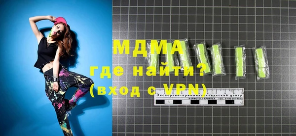 MDMA Бронницы