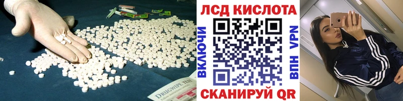 MEGA ссылка  Набережные Челны  LSD-25 экстази кислота  купить наркотики сайты 