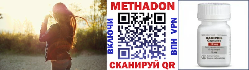 где найти наркотики  Набережные Челны  Метадон VHQ 